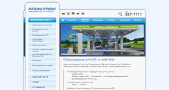 Desktop Screenshot of nevaservice.ru